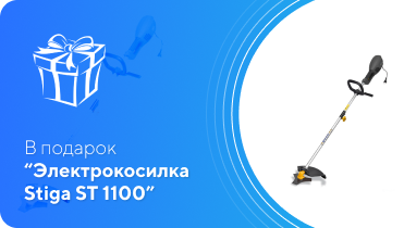 В подарок Электрокосилка Stiga ST 1100  в Краснодаре