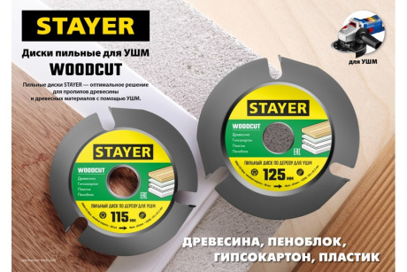 Купить STAYER диск пильный по дереву  115*22 2 мм  3 резца для УШМ 36854-115 фото №4