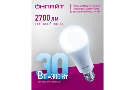 Купить Лампа LED ОНЛАЙТ OLL-A70-30-230-6 5K E27 61972 21071 фото №3